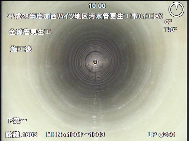 シームレス施工完了