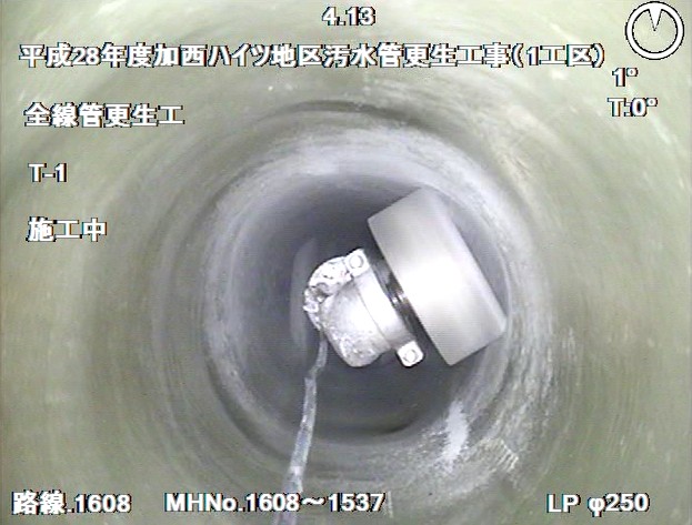 シームレス取付管穿孔状況