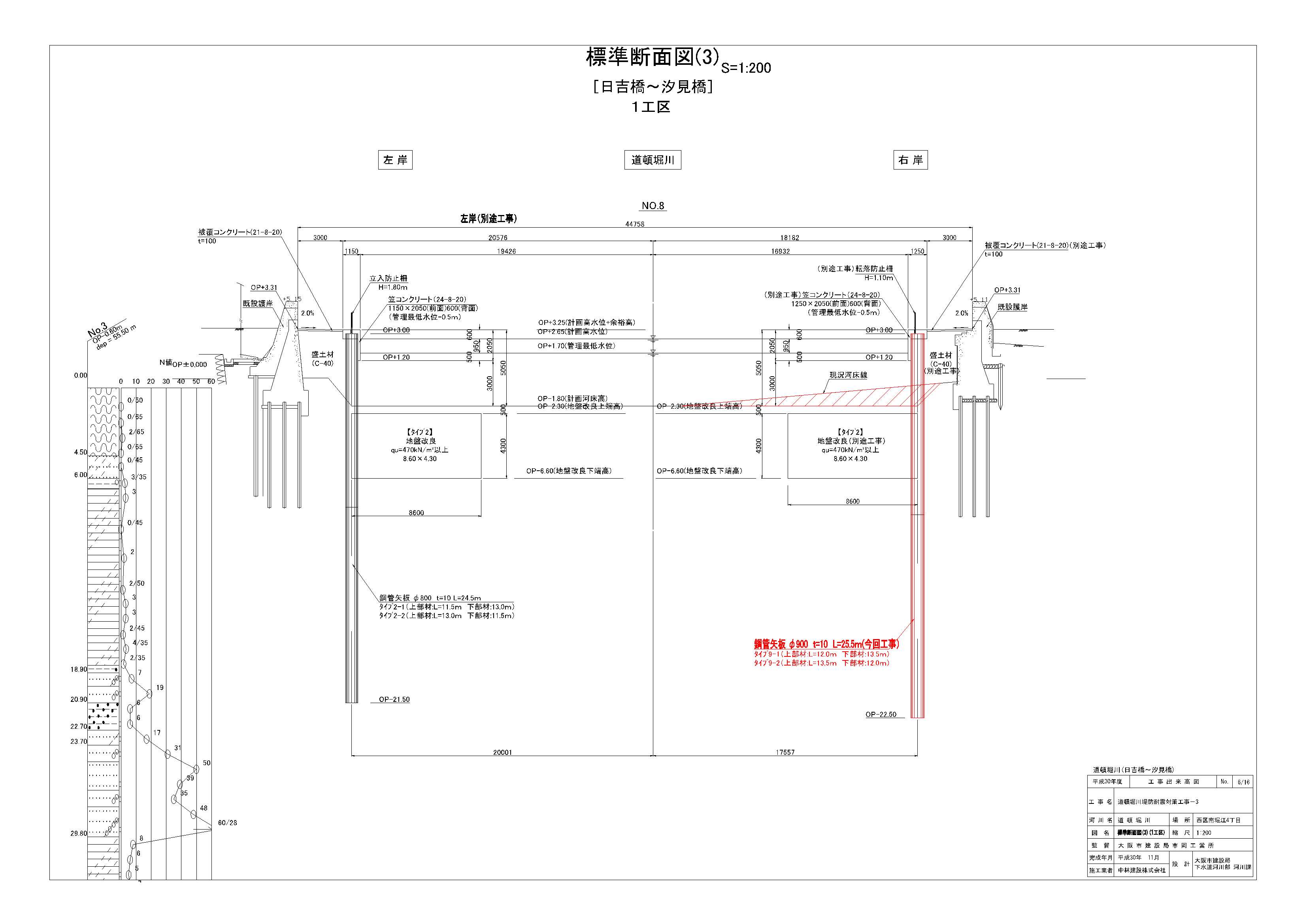 00.標準断面図